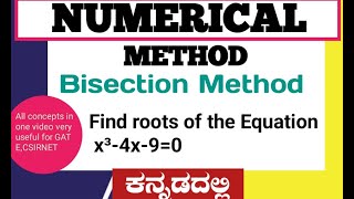 Bisection Method in Kannada | Numerical Methods | Solutions of Algebraic & Transcendental Equation |