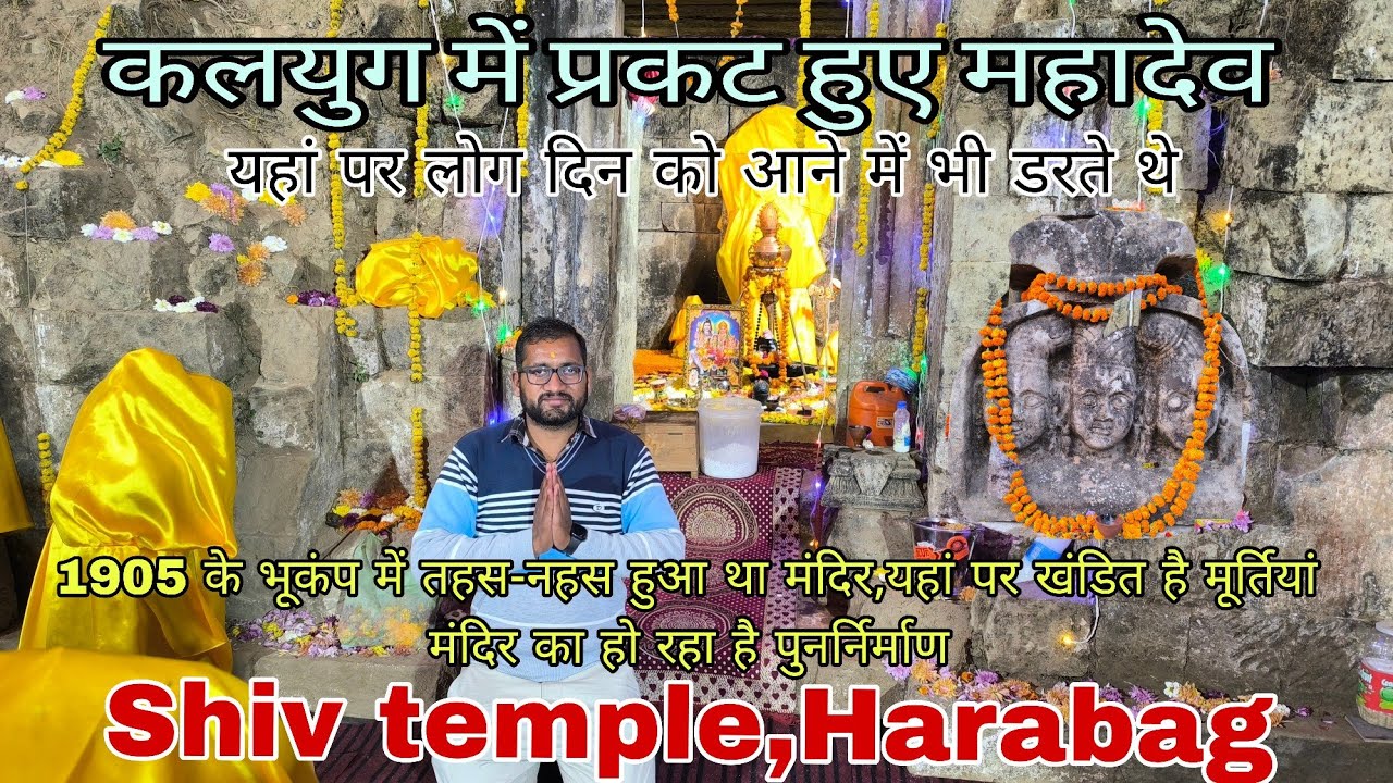 कलयुग में प्रकट हुए महादेव | Ancient Shiv Temple, Harabag Joginder Nagar | New Shiv Temple,Shanan