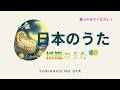 揺籠(ゆりかご)のうた【日本の童謡、唱歌&歌謡】Yurikago no Uta (Cradle Song) &ndash; A Beautiful Japanese Lullaby #music #子守唄
