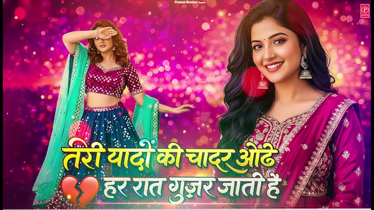 Teri Yaadon Ki Chadar Odhe Official Video Dil Ne Tera Naam Liya #bollywood #hindisong #2026