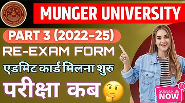 Munger University UG Part 3 (2022-25) Re-Exam Form जारी | परीक्षा तिथि घोषित | जाने इस दिन से होगा