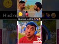 Husband Wife Funny Comedy 😁 😂 😀 #funny #comedy #realfools #ytshorts #viral #trendingbigdenawab