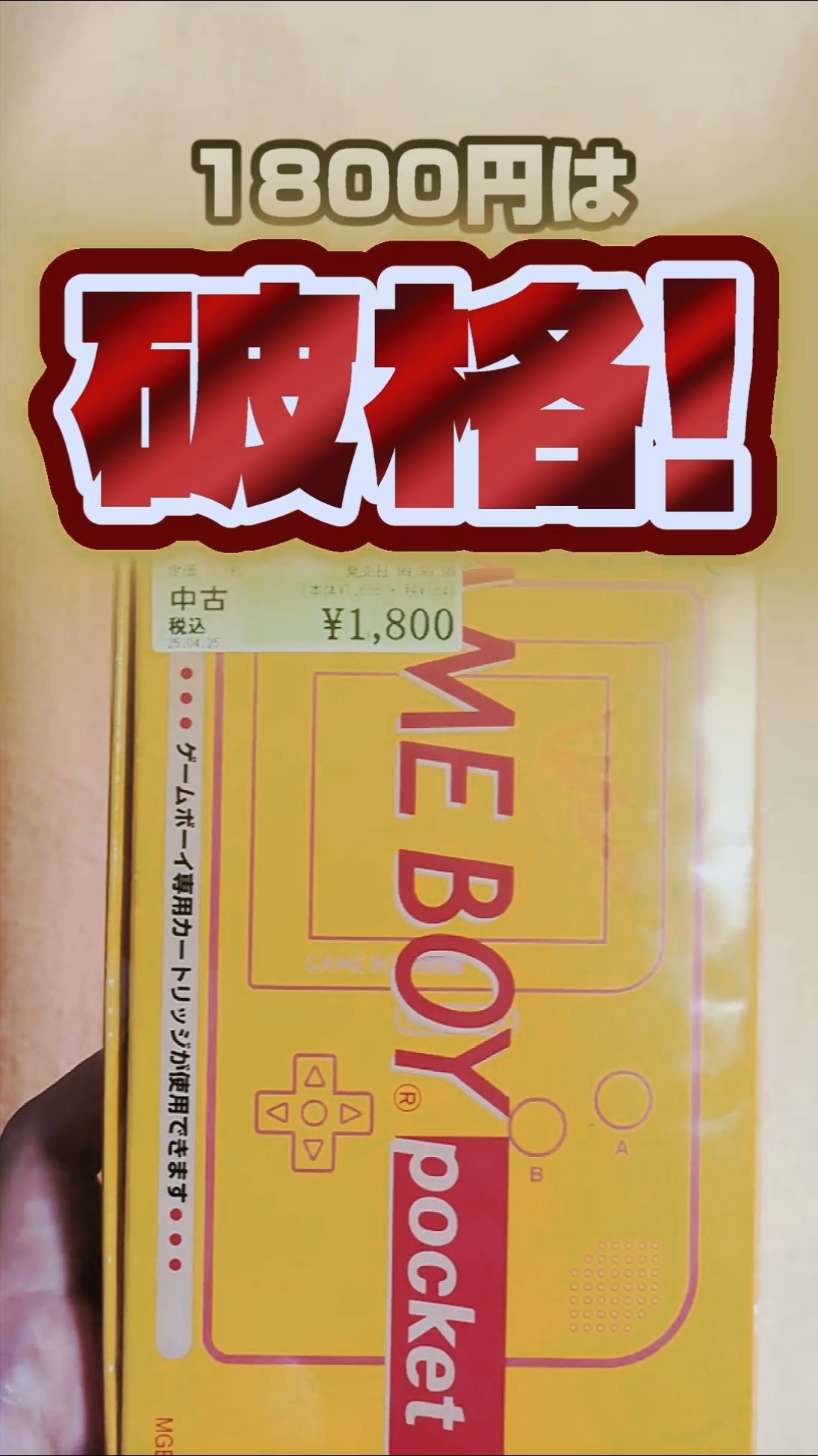 A Game Boy Pocket with a box for this price!? What is the true