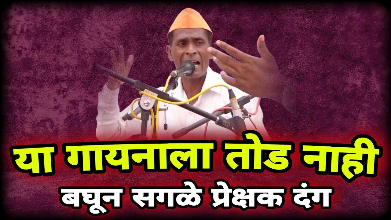 अभंग | गणेश भोयर | भजन स्पर्धा बामणी २०२४ | संस्कृती गावाकडची भजन