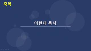 안산산정현교회  220724 주일2부예배