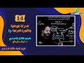 الحركة الوطنية والثورة العرابية ج1 الدرس السادس الصف الثالث الاعدادي 