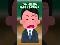 【2ch面白いスレ】いじってくる子への対処法　#Shorts
