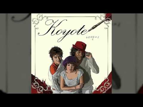 코요태(Koyote)   너만이 (가사 첨부)