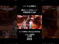 パート②TOP10ショーで寺尾聰さんのルビーの指環をエノクさんと歌わせていただきました🎙️✨#2025한일가왕전 #2025日韓歌王戦 #마사야 #AGE #えむあんどあーる