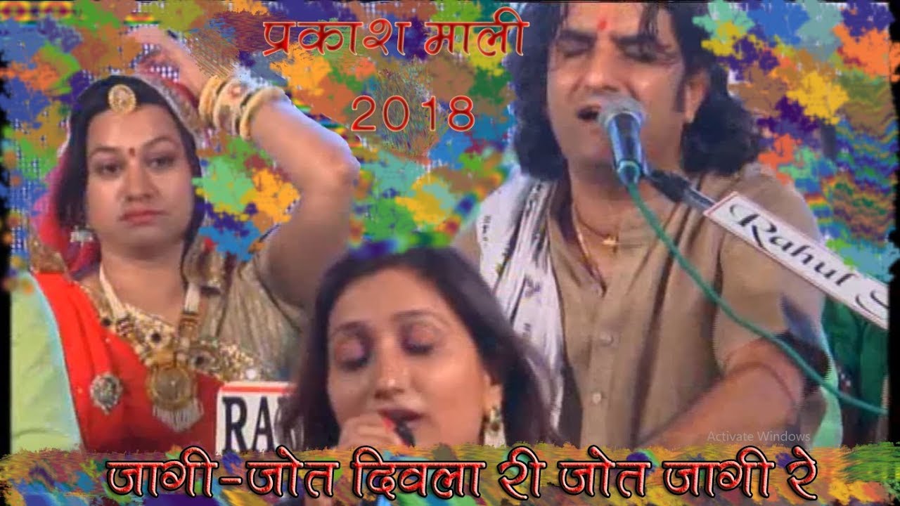 जागी जागी जोत # नीता नायक #  प्रकाश माली # जुगलबंदी नोखा में Neeta और प्रकाश जी ने आशा बहुत मीठा