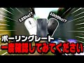 ポーリングレート125hzを3ヶ月使ってみた。皆さんも確認してみてください。【VALORANT/ヴァロラント】