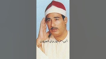 تلاوه نادره اكتب اسم القارئ #قران كريم #قرآن #قران_كريم #قرآن
