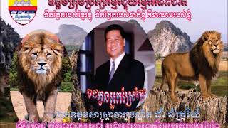 RAY C  DAM Music Mix បទះភ្លេងនគររាជ ច្រៀងដោយដាំ ឆ័ត្ត្ររីយ៏ និងភ្លេងសុទ្ឋិ ទុកជាកេរ្ត៏មរតកអនុស្សាវរី