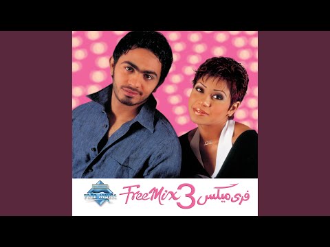 Tamer Hosny - Habiby Wenta Be3eed
