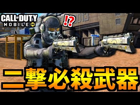 【CoD:MOBILE】アナイアレイターの二丁持ち作戦が酷すぎるバトロワ【CoDモバイル】