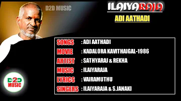 ADI AATHADI/அடி ஆத்தாடி/KADALORA KAVITHAIGAL-1986/ILAIYARAJA SUPER HITS SONGS/MP3 HD 5.1AUDIO SONG'S