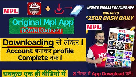 Mpl App Dowload कैसे किया जाता है जाने सही तरीका। how to download mpl । how to edit profile in mpl ।