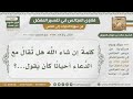 2421 4717 هل يصح أن يقال إن شاء الله في الدعاء الشيخ صالح الفوزان
