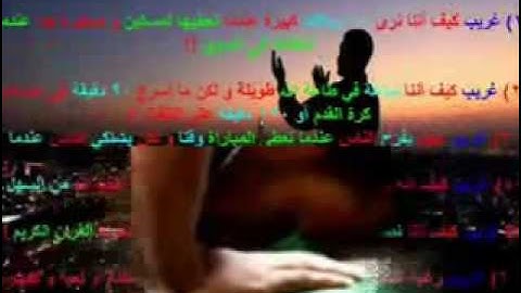 القارئ عبد القادر قادري سورة الملك