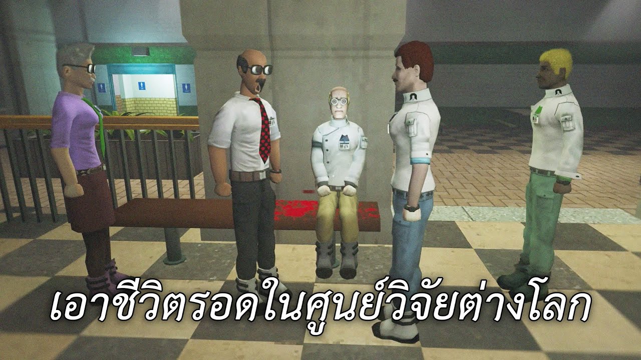 เอาชีวิตรอดในศูนย์วิจัยต่างโลก (Abiotic Factor)