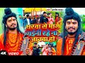 #Ashish Yadav -घरवा से भाग गईनी रहे ना ज्ञानवा हो - सत्य घटना पर आधरित मगही निर्गुण गीत -#magahi