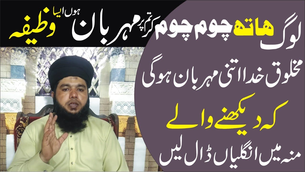 logo-ke-dermiyan-bepnah-izzat-respect-ka-anmol-wazifa-makhloooq-e