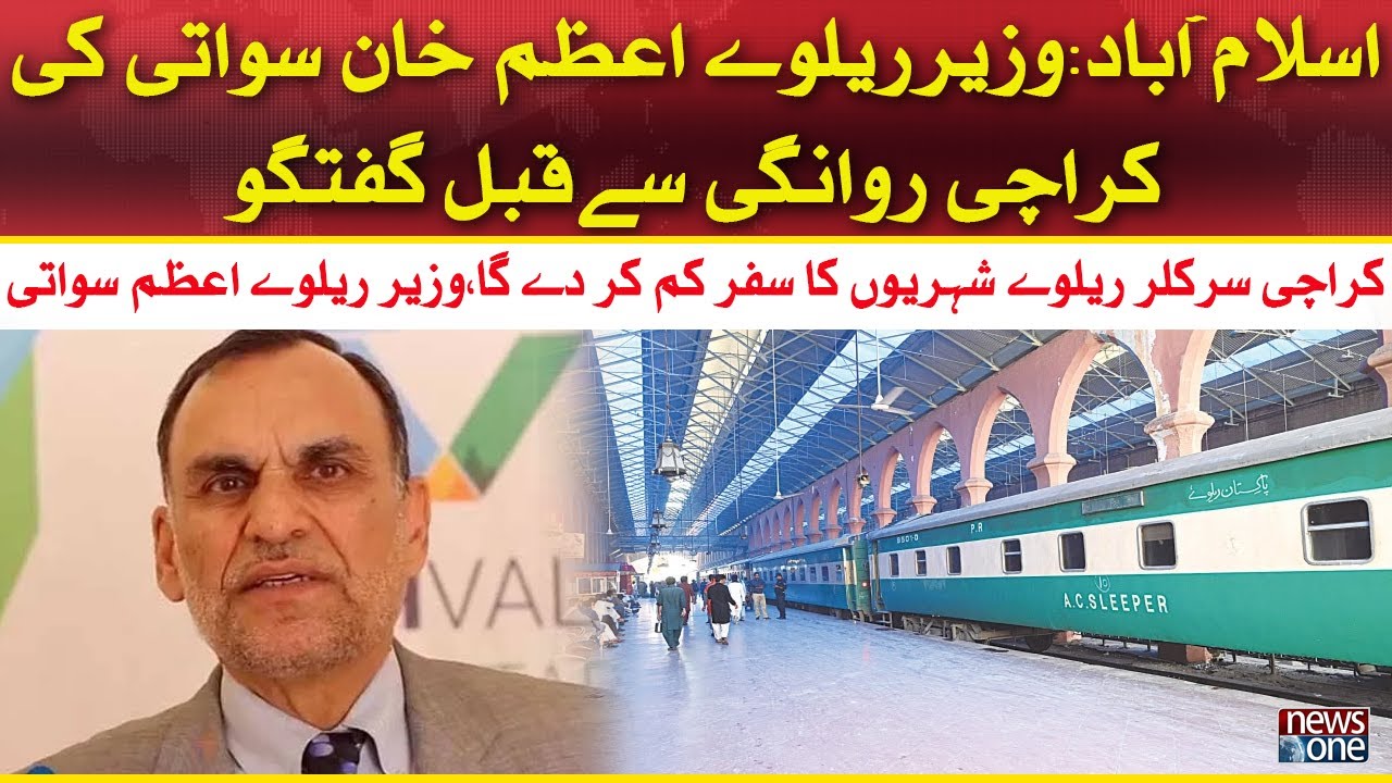 Azam Khan Swati Media Talk | Breaking News