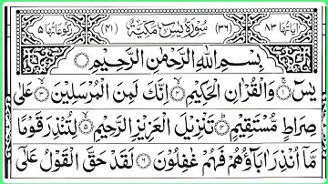 Surah Yasin (Yaseen) | By Sheikh Abdur-Rahman As-Sudais | Full With Arabic Text (HD) | 36سورة يس