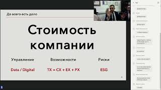 День открытых дверей магистерских программ &quot;Корпоративные финансы&quot; и &quot;Магистр аналитики бизнеса&quot;