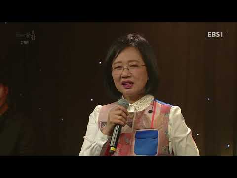 EBS 스페이스 공감 1329회 기획시리즈 다시 공감 신형원 001 