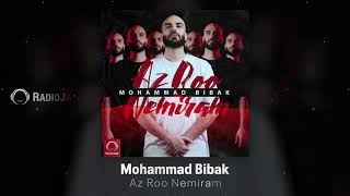 Mohammad Bibak - &quot;Az Roo Nemiram&quot; OFFICIAL AUDIO