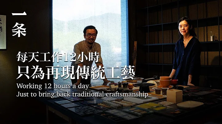 【EngSub】Millennial Couple, Working 12 hours a day , Just to bring back traditional craftsmanship - DayDayNews
