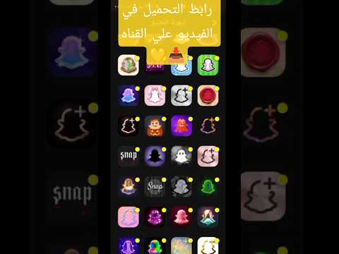 تحميل سناب شات مهكر اخر اصدار 2025 سناب شات سناب شات بلس سناب تهكير سناب شات اكسبلور تريند