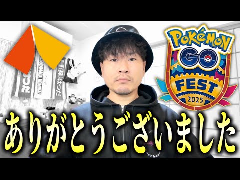 GOフェス大阪での動きが大きく変わるかもしれません