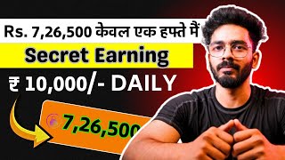 Earn Rs.7 Lakh Rupee in 2 Month | Instant Withdrawal | Work From Home Jobs | Earn Money Online screenshot 2