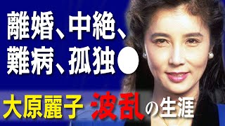 大原麗子さんの美しい人生に秘められた驚きの真実