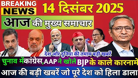 13 दिसंबर 2025 | Aaj Ki 25 Sabse Badi Khabrein | Breaking News Today  | Ravish Kumar Prime Time