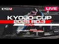 2025 KYOJO CUP Rd.3 Final(13:45〜)