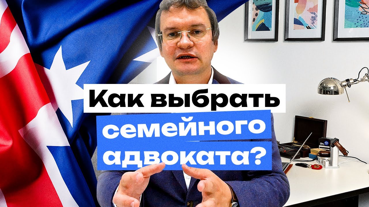 4 признака хорошего адвоката. Как выбрать выбрать надежного специалиста ...