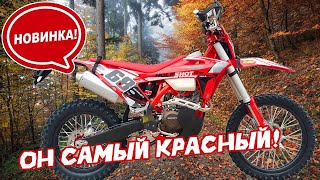 ДОЛГОЖДАННАЯ НОВИНКА 2024! Regulmoto Holeshot 300 Red Edition 4V 6КПП. Достойный выбор!?