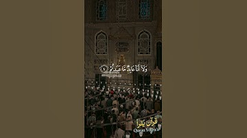 سورة الكافرون #القرآن_الكريم #احمد_العجمي #اكسبلور #راحة_نفسية #لايك #تلاوات #تلاوة_خاشعة #الله