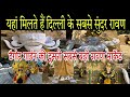 रावण ही रावण | टैगोर गार्डन की दूसरी सबसे सुंदर रावण मार्केट😱| यहां मिलते हैं सबसे अलग रावण|
