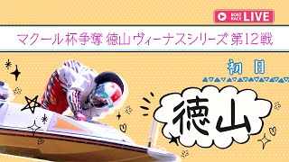 レディースインフォメーションの配信のサムネイル画像