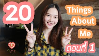 20 Things About Me ภาค 2 ตอนที่ 1/2 | หมอจริง DR JING