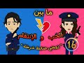 حكاياتي انا واختي ما بين الحب والإنتقام زوجتي ضابط شرطة الجزء السادس عشر حكاياتي انا واختي ما بين الحب والإنتقام زوجتي ضابط شرطة الجزء السادس عشر