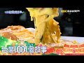 傳統市場麵糊蛋餅 古早味裡的堅強母愛  part1 台灣1001個故事