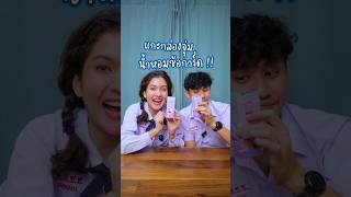 โรงเรียนเราก็ต้องมีน้ำหอมซ้อการ์ด 55555🥰💙 #Somethingaboutcc #โรงเรียนของเราน่าอยู่ screenshot 4