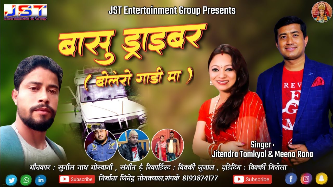 Baasu Driver Bolero Gadi MaNew Kumaoni Song By Jitendra TomkyalMeena rana ll 2020 ll