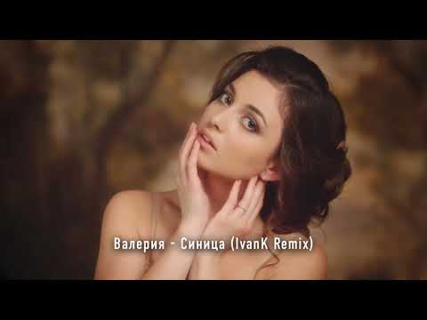 Валерия – Синица