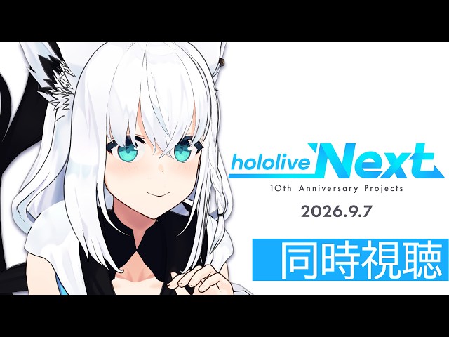 【#hololive